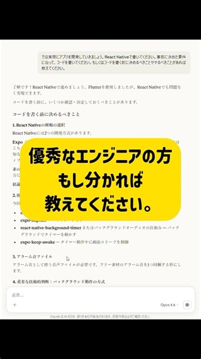 100日後にアプリ開発するプログラミング知識ゼロの脳筋 #アプリ開発 #ai #プログラミング初心者 #バイブコーディング