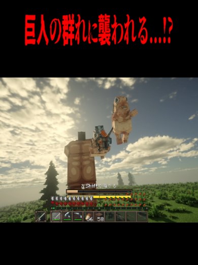 マイクラで進撃の巨人！巨人の群れに襲われてピンチ攻略