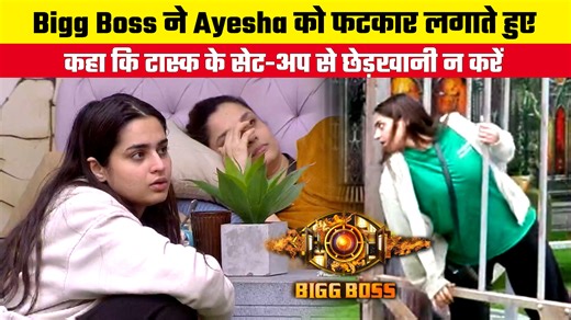 786K views · 10K reactions | BB 17 Live Bigg Boss reprimands Ayesha,tells her not to interfere with the set up of Task. | Big Headlines | Facebook