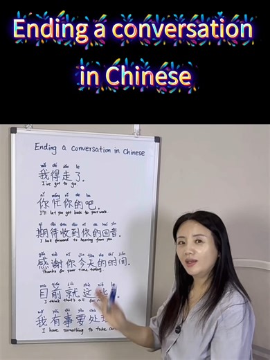 Mastering Conversation Closures in Mandarin Chinese
