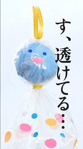 It's see-through!? I tried making a Teru Teru Bozu ☔️ Perfect for playing at home on a rainy day....