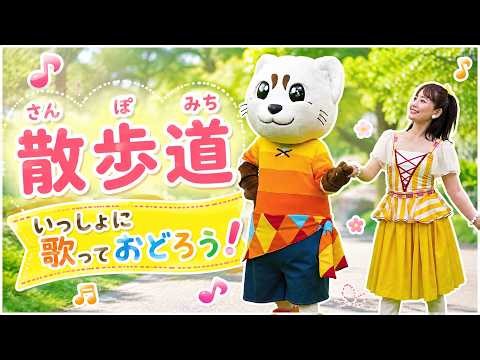 [Sanpomichi] I tried singing and dancing to a popular Judy and Mary song!