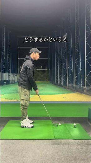 初心者でもできる“一瞬で”シャンクを直す方法#ゆうりに教えてみた#ゴルフ#ゴルファー#ゴルフスイング #シャンクの直し方