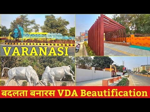 Varanasi Development Project Update l Our city Banaras competes with big cities l VDA Beautification