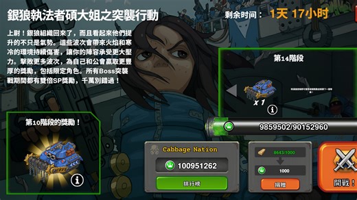 战场争锋 BS2 双部件 无战损 一套阵容全Battle无损 BattleNations CabbageNation