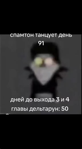 #спамтон #undertale #deltarune #deltarune #spamton #андертейл #дельтарун