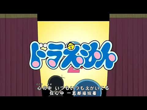 Doraemon 30th anniversary op 2009 - 夢をかなえてドラえもん-mao (05)