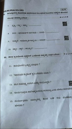 ##SSLC 2025Kannada Main EXam Question Paper #Kannada language # Sharada Sri tutorial