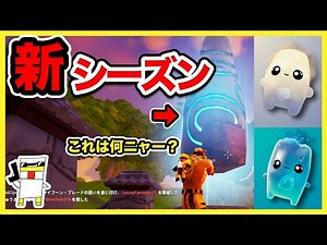 【フォートナイト】妖精が吸い込まれる!?新シーズンでビクロイに挑戦だ！【チャプター6シーズン1】【Fortnite】【マキマキバトル69】