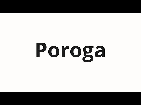 How to pronounce Poroga | Порога (threshold in Russian)