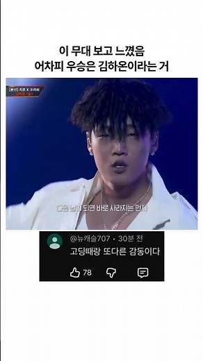 김하온 - 숨