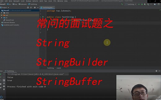 【Java面试题】String、StringBuffer、StringBuilder的区别，你们知道吗？