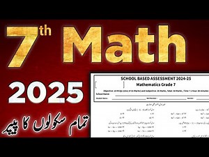 Class 7 Mathematics finalTerm Paper School Based Assessment 2025 | SBA 3rd Term papers 7 Class