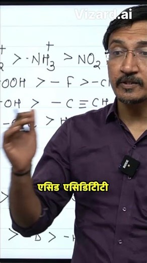 Application of inductive effect