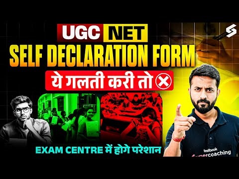 UGC NET Self Declaration Form 2025 | UGC NET Self Declaration Form Kaise Bhare? | Pradyumn Sir