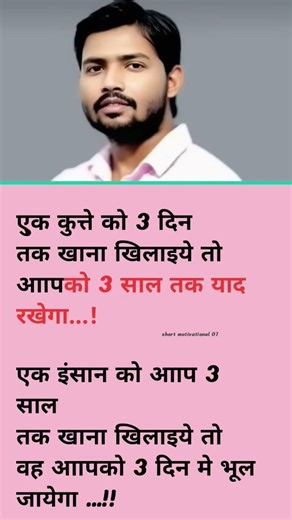 इंसान भूल जाता है, जानवर नहीं 💯 #motivation #jayakishori #success #shorts