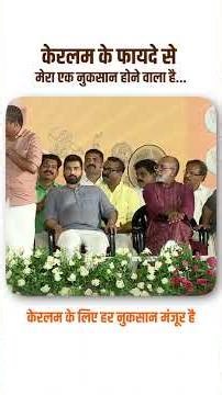 What Loss Is PM Modi Talking About in Keralam? 😳 | “I’m Ready to Take the Loss…”