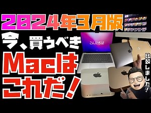 [Comparing Older Macs] We'll teach you how to choose a Mac that will change your life! This is th...