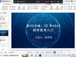 第102节课：GX Works2软件使用入门#plc培训 #编程软件