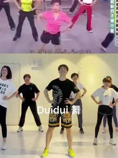 #魔性duidui舞 今天你dui'dui了吗，你知道台湾话“dui”的意思是Q弹吗