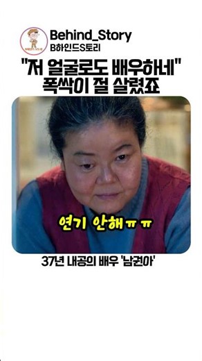 저 얼굴로도 배우하네 폭싹이 살린 배우 #폭싹속았수다