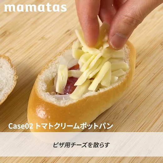 ウインナーをはさむだけじゃない！ドッグパンアレンジ３選
