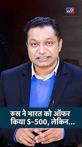 S-500 Prometheus: रूस ने भारत को ऑफर किया S-500, लेकिन... | Missile System | #shorts