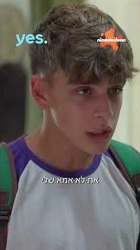 אל עצמי | החל מה-29.6.2025!