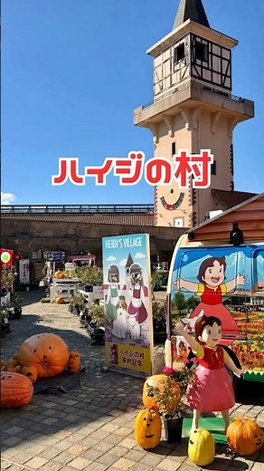 【ハイジの村】#アルプスの少女ハイジ #絶景 #富士山 #北杜市 #山梨 #mtfuji #japan