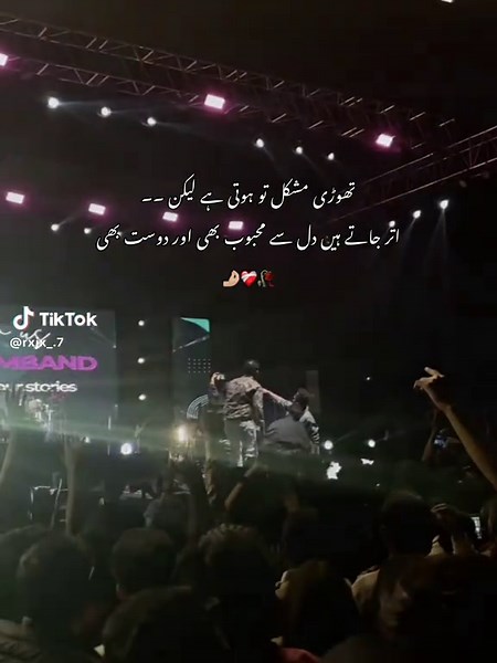 دل کی تبدیلی - وقت کے ساتھ