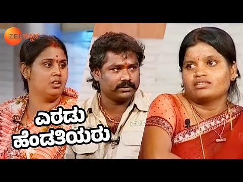 ಗಂಡನಿಗೆ ಎರಡು ಹೆಂಡತಿಯರು | Baduku Jataka Bandi | Full Ep 5 | Popular Kannada Show ‪@zeekannada‬