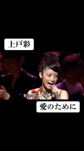 上戸彩の愛のために - 懐かしい思い出