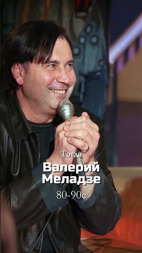 Топ-6 певцов 80-90-х: тогда и сейчас