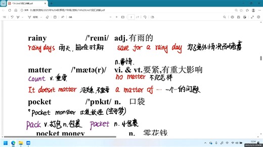 7A Unit7 单词讲解