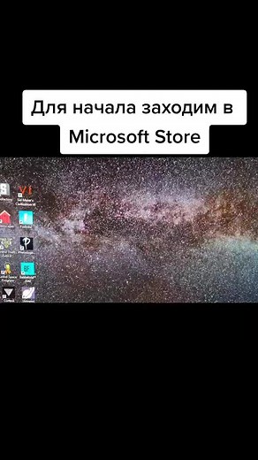 Как установить ТикТок на компьютер или ноутбук. #tiktok #komputer #какустановитьтикток #компьютер #тикток #китайлучший #тиктоклучший #какустановить
