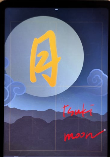 Tsuki: Understanding the Japanese Word for Moon