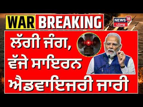 LIVE | Breaking News | ਲੱਗੀ ਜੰਗ, ਵੱਜੇ ਸਾਇਰਨ, ਐਡਵਾਇਜਰੀ ਜਾਰੀ | Iran Attack on Israel News | PM Modi