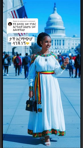 Exploring Ethiopian Culture with Amharic TikTok Trends