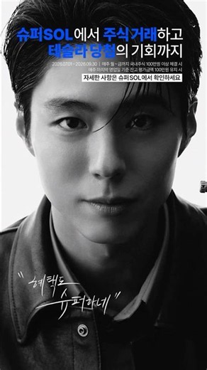 혜택도 SUPER한 신한 슈퍼SOLㅣ슈퍼SOL