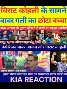 452K views · 8.8K reactions | Pak media comparing Virat Kohli Vs Babar Azam comparison | virat kohli vs Babar azam #viratkohalinolooksix #viratkohli #viratkohalivsbabarazom #INDvsSA #IndiavsSouthAfrica | KIA Reaction | Facebook