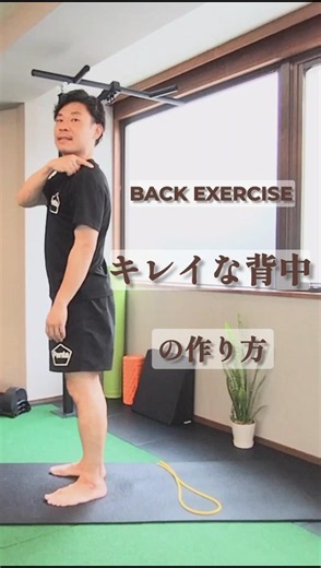 キレイな背中の作り方 Penta町田パーソナルジム #背中痩せ #猫背改善 #pentafitness