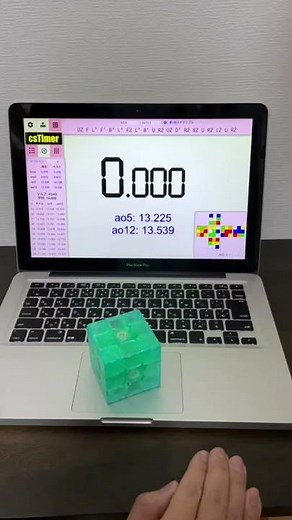 Huh? [Intuition Solve] Super rare limited cube "No way?! A new record!"