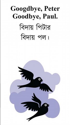 Unit - 1, Lesson - 6, Activity A || Class One English || New Curriculum || Two Little Black Birds