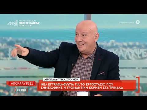 200.000€ θα στοίχιζε η εγκατάσταση συστημάτων πυρασφάλειας στο υπόγειο του εργοστασίου