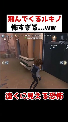 遠くからジャンプで飛んでくるルキノが怖すぎるｗｗｗｗ【第五人格】【IdentityV】