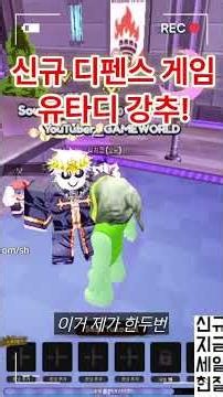 [로블록스] 유타디 신규 갓겜 소개! 강추!!!