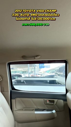 25K views · 1K reactions | #champ4x4 裏2012 TOYOTA HILUX VIGO 裏1KD...