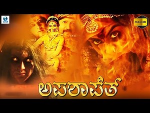 ಅಪಶಾಪಿತ್ - APASHAPIT Kannada Horror Full Movie | Vikram karthik, Vaishnavi Chandhan | Kannada Movie