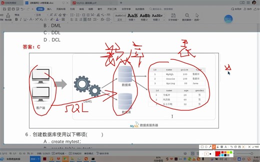 mysql数据库期末考试-选择题知识点简介