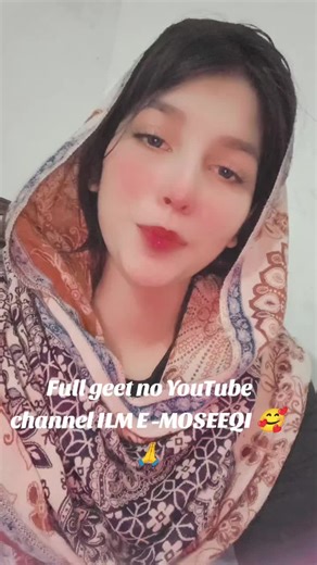 #Foryou🥰🥰🥰🥰♥️♥️♥️♥️ #viral😌😌😌😌😌 #Blessing✨✨✨✨ #full geet on YouTube channel ILM E -MOSEEQI 🥰🙏
